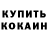 КЕТАМИН VHQ Alan Wells