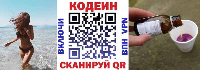 мега tor  купить наркоту  Кемь  Кодеиновый сироп Lean напиток Lean (лин) 