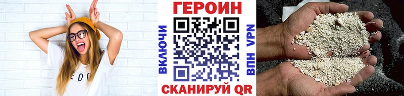 ГЕРОИН хмурый  Кемь 