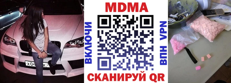 мега ссылки  как найти закладки  Кемь  МДМА кристаллы 